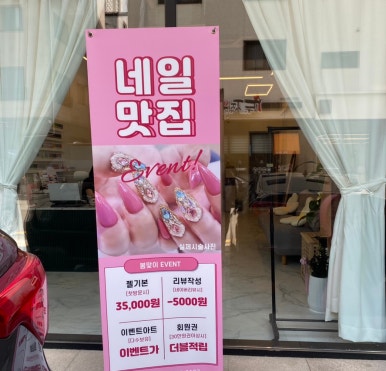 살롱드렌느 이미지