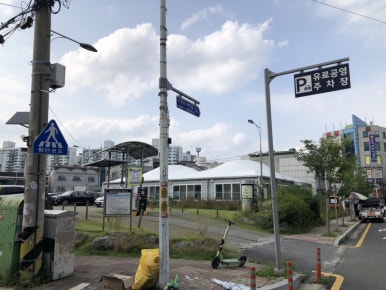 산마루흑염소탕 이미지