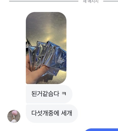 쨈스터 이미지