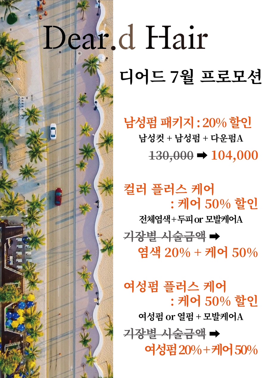 소원헤어 이미지