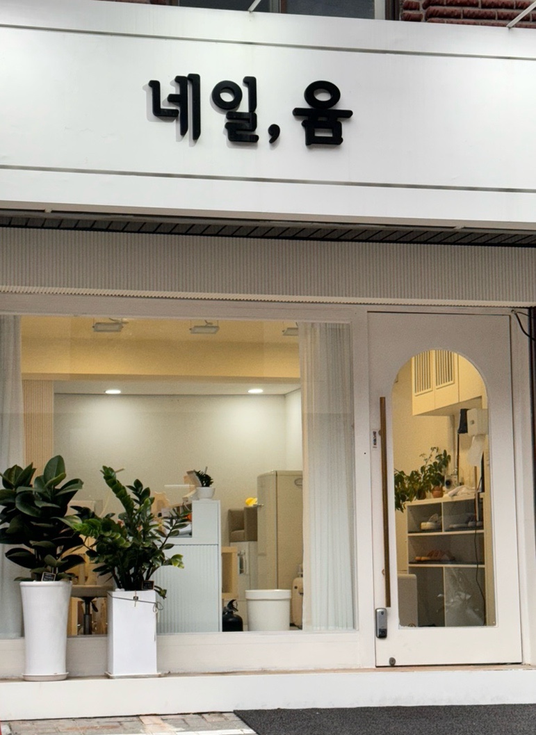 네일;윰 이미지