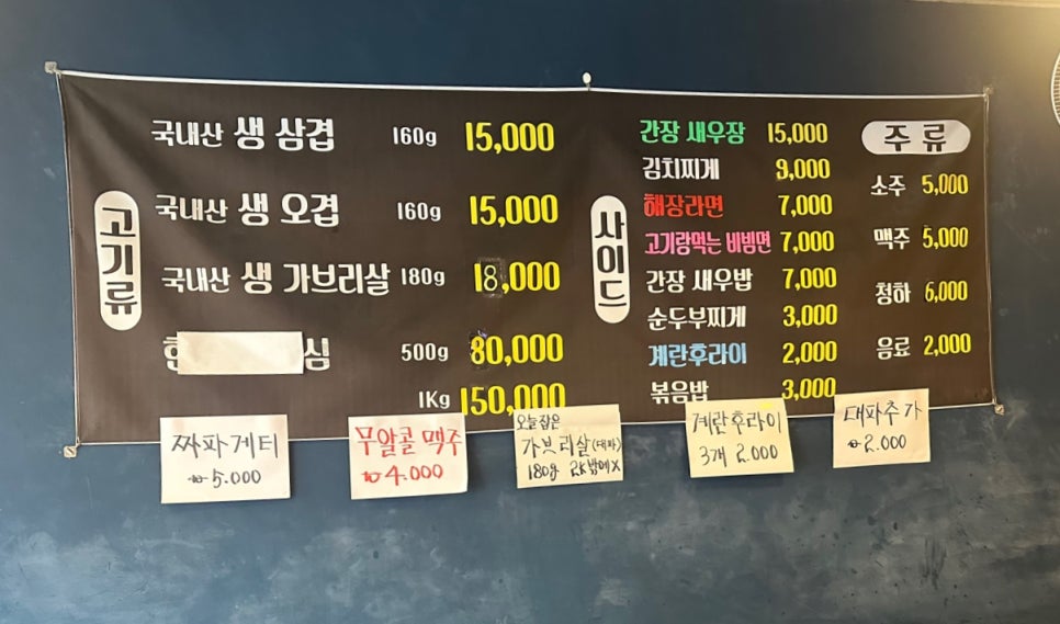 대박날삼겹 이미지