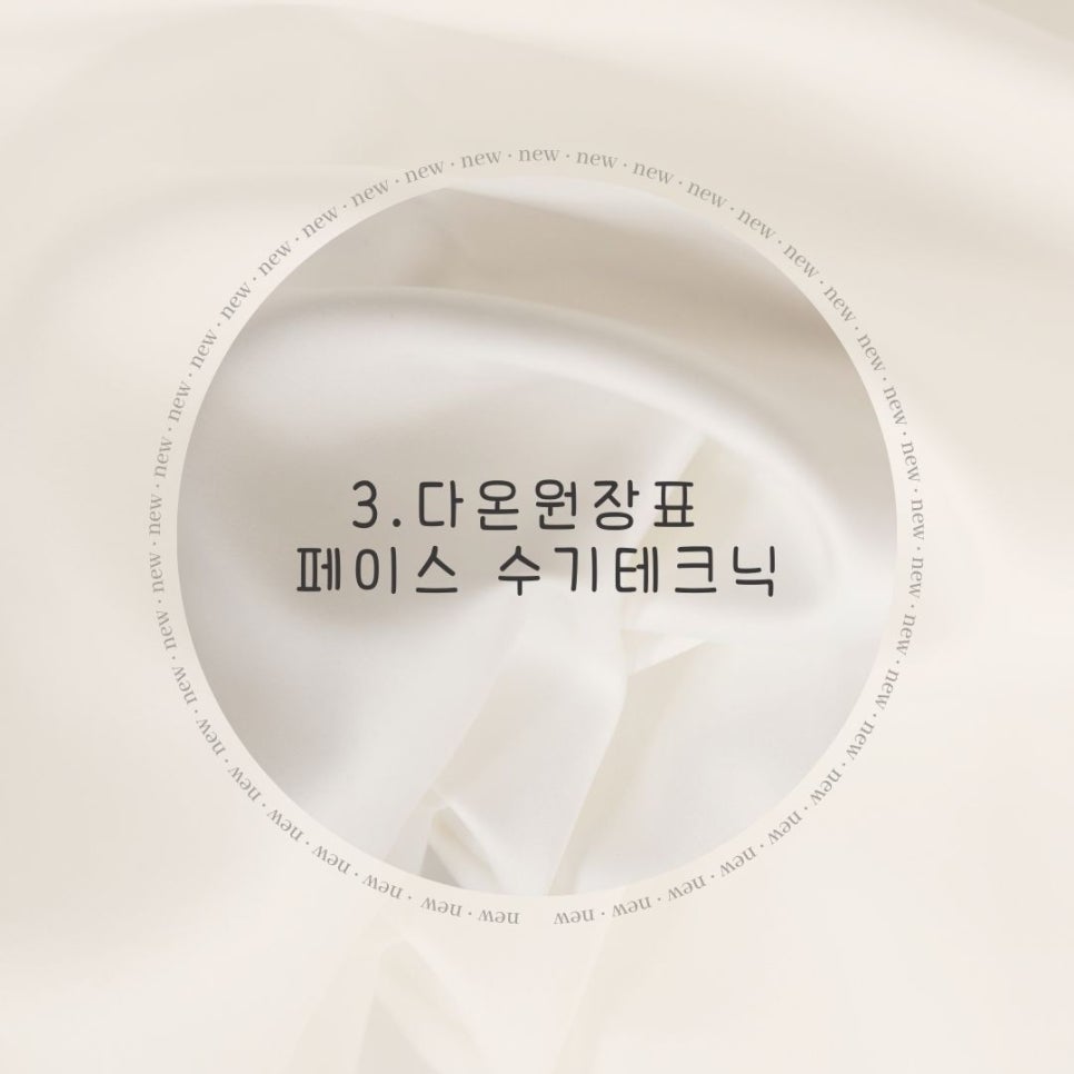 다온스킨 이미지