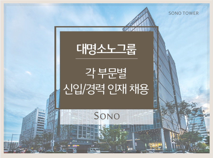 (주)소노인터내셔널 이미지