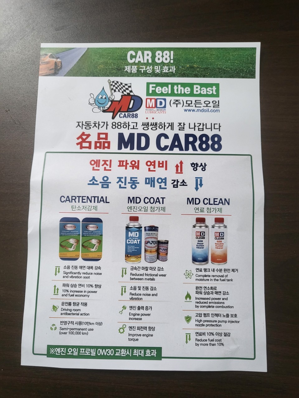 안전부분자동차정비공업사 이미지