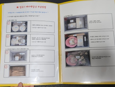 명덕떡방앗간 이미지