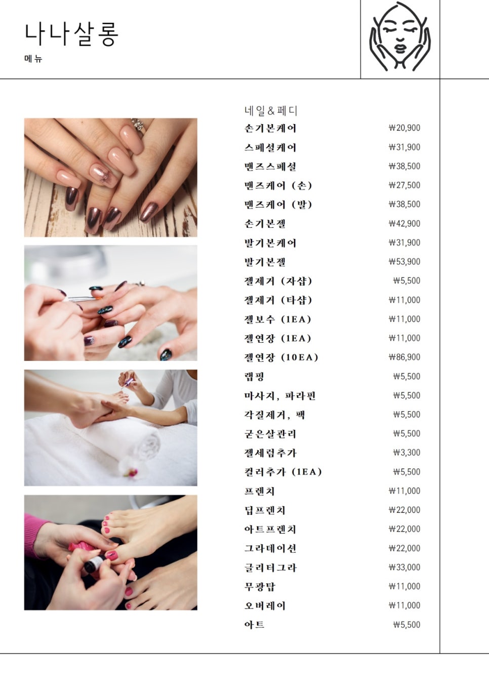 나나살롱 이미지