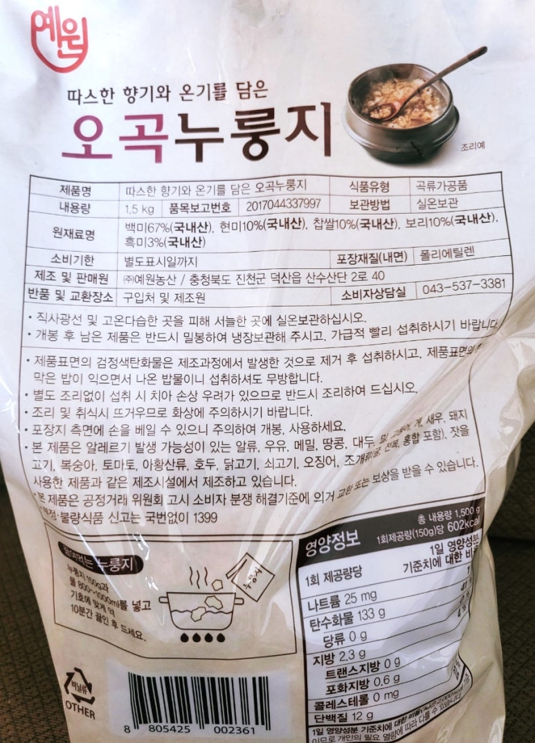 오곡농산 이미지