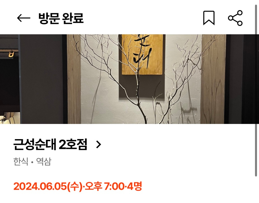 근성순대2호점 이미지