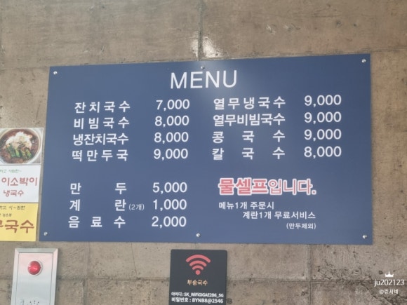 모현국수 이미지
