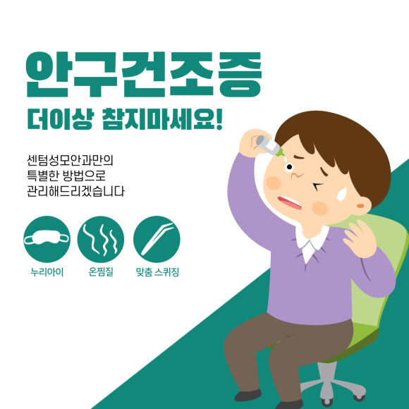 센텀성모안과의원 이미지