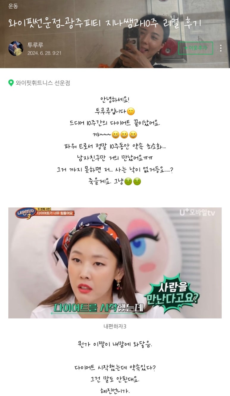 와이핏휘트니스선운점 이미지