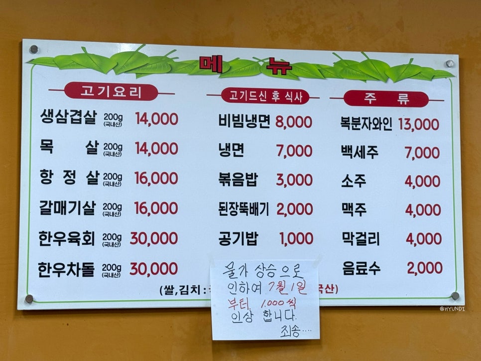 덕우정육식당 이미지