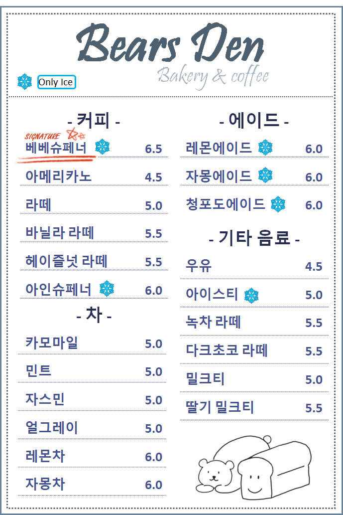 베어스덴 이미지