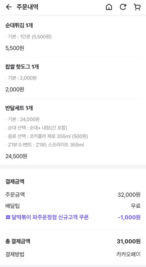 반달분식 이미지