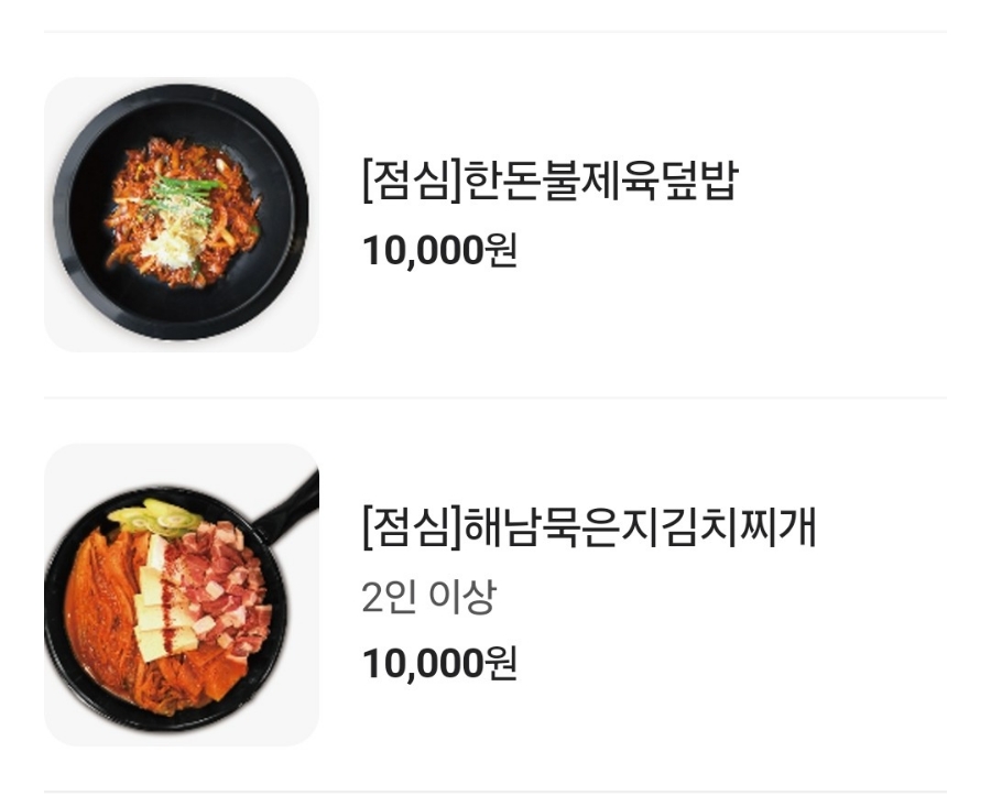 사람사는고깃집김일도 성수점 이미지