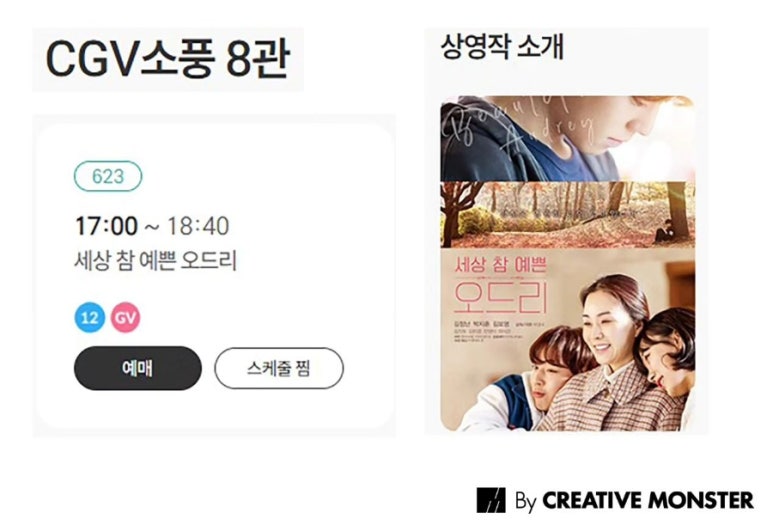 CGV부천8  8관 이미지