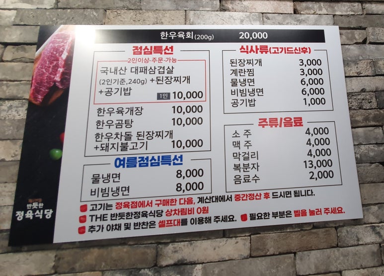 THE 반듯한 정육식당 이미지