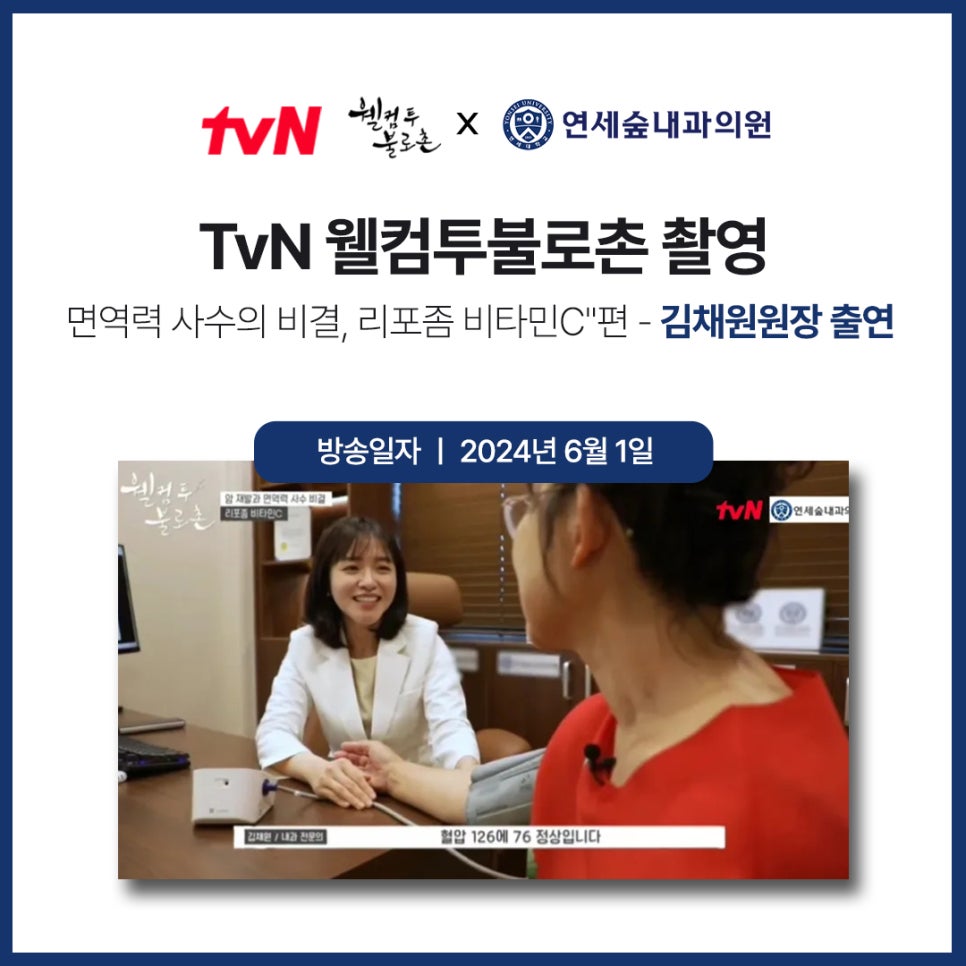 연세숲내과의원 이미지