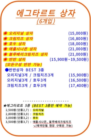 도리스파티세리금호점 이미지