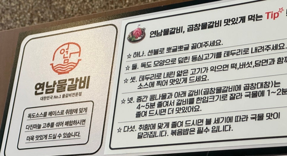 연남물갈비 경주용황점 이미지