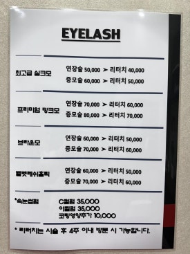 분당오페라뷰티앤왁싱 이미지