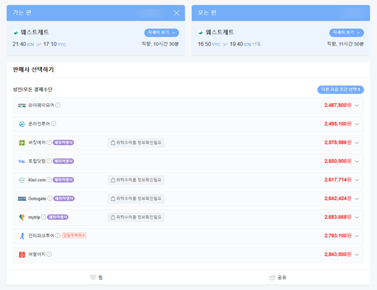 한샘여행사 이미지