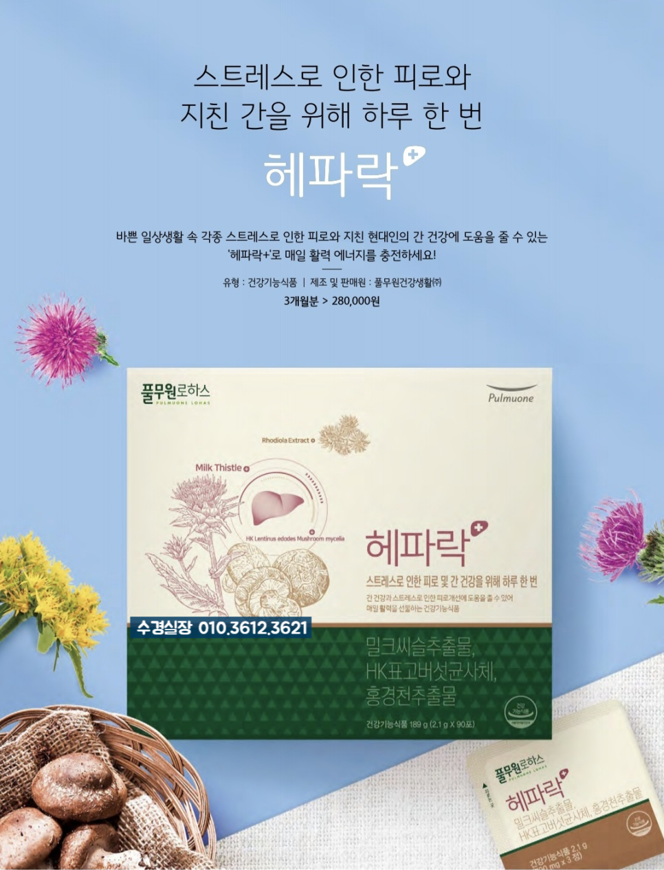 로하스시스템 이미지