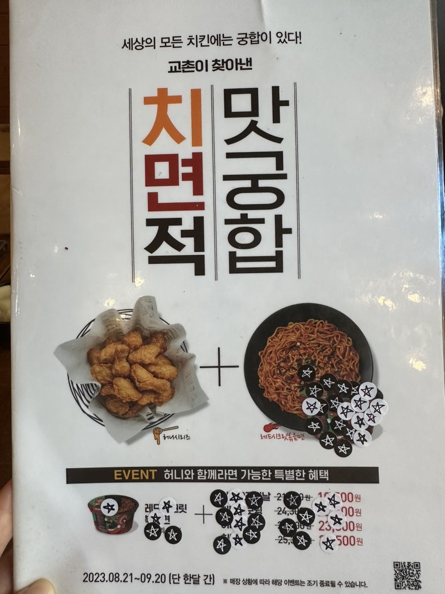 교촌치킨남양점 이미지
