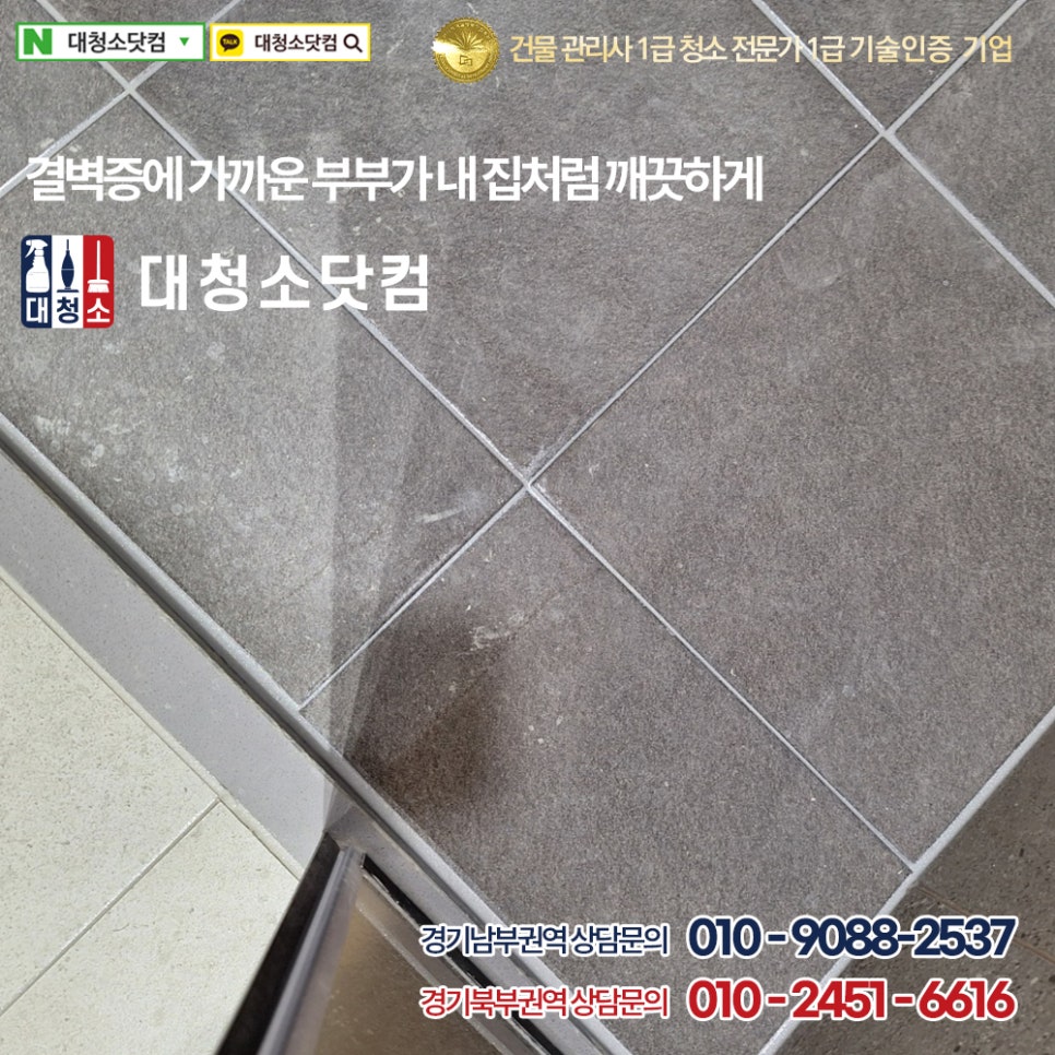 대청소닷컴 이미지