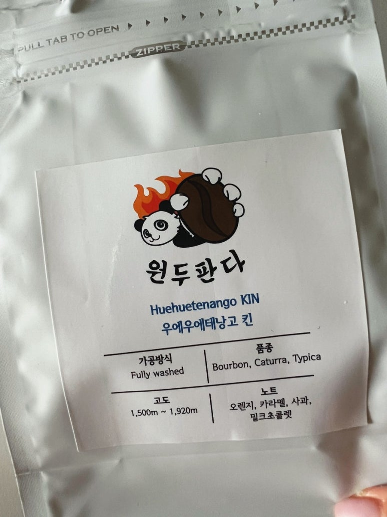 원두 판다 이미지