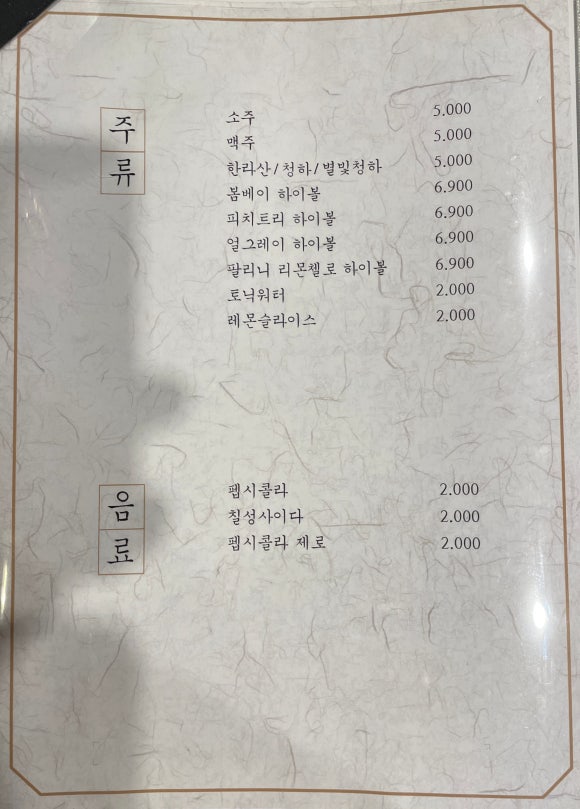 팔각짬뽕 이미지