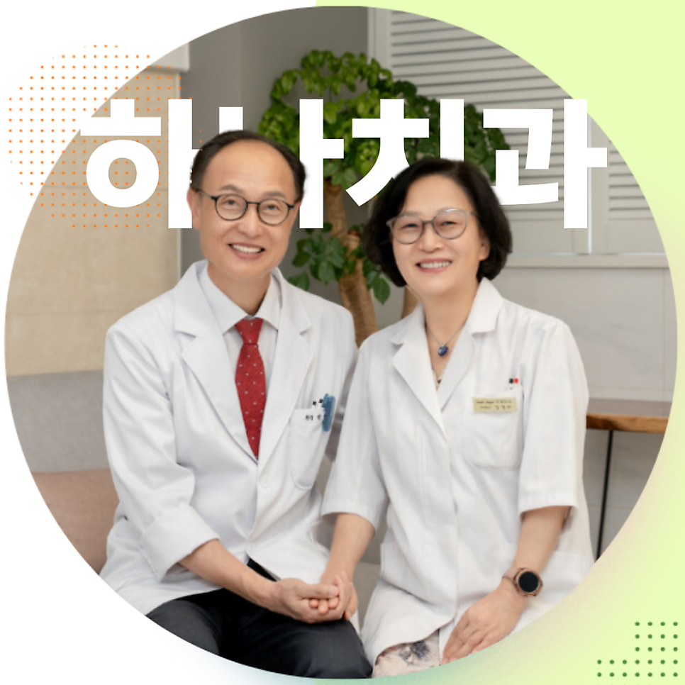 성산부부치과 이미지