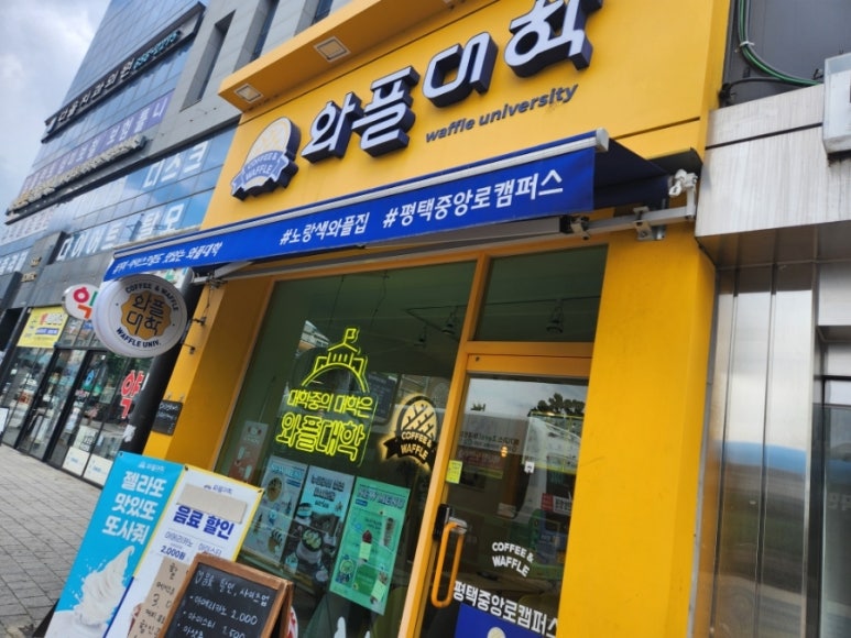 와플대학중앙로캠퍼스 이미지