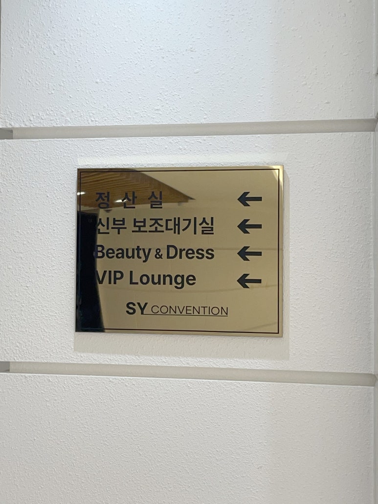 헤어sy 이미지