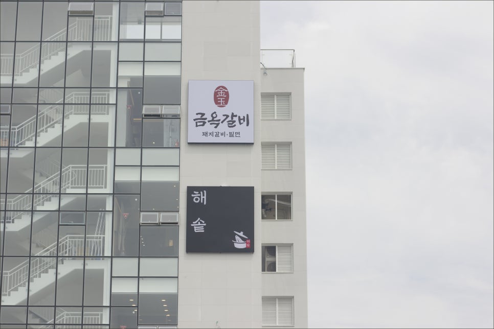 명지 해솥 이미지