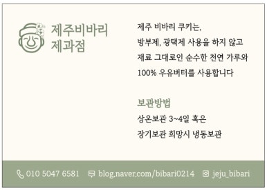 제주비바리제과점 이미지