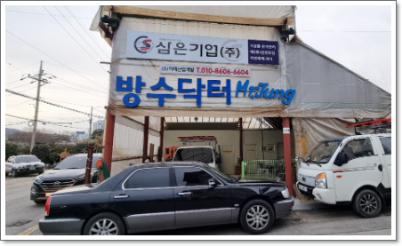 광주광산구옥상방수 이미지