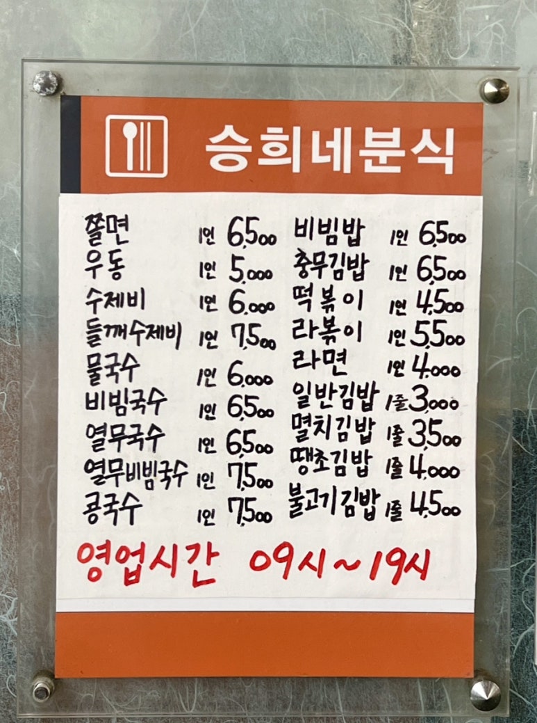 승희네김밥 이미지
