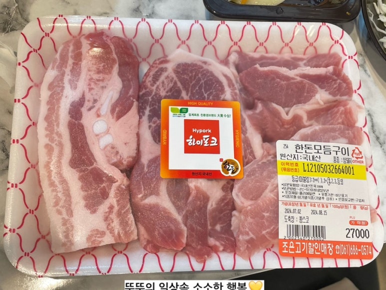 조은고기할인매장 이미지