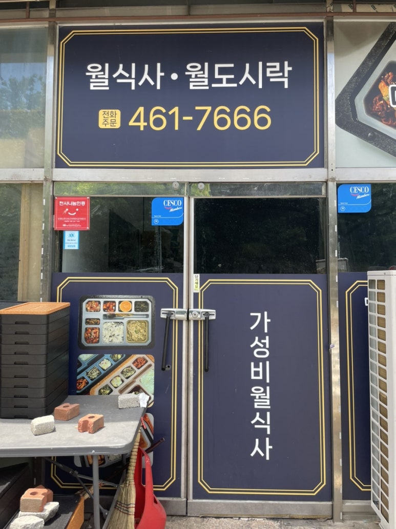 미리내푸드 이미지
