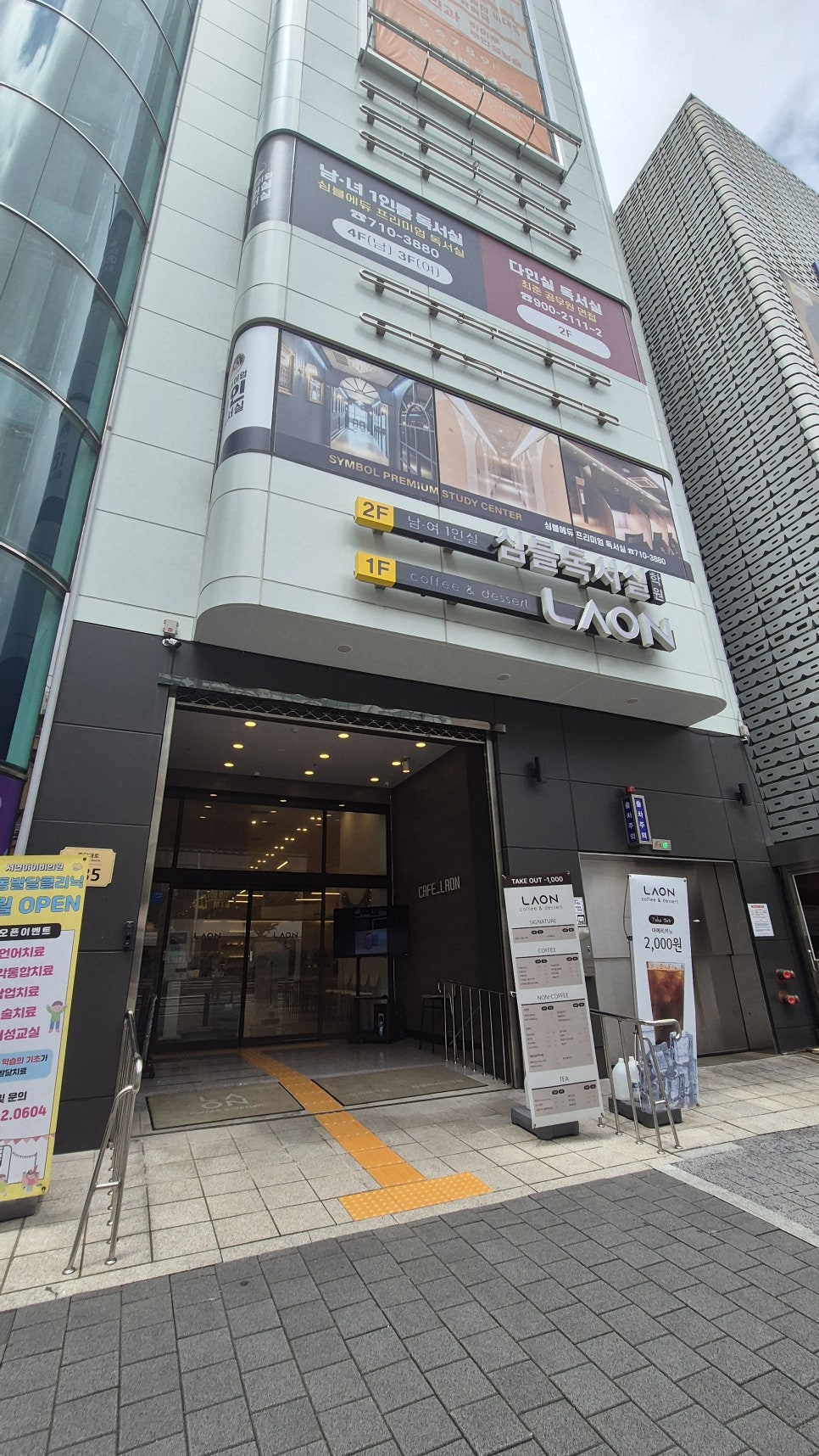 라온스터디독서실 이미지