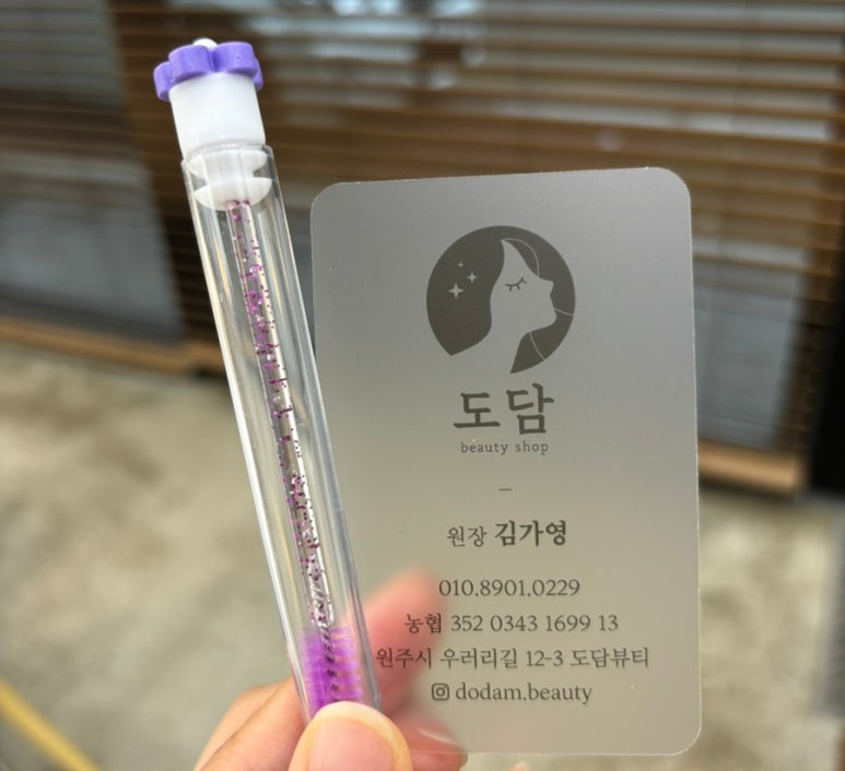 도담뷰티 이미지