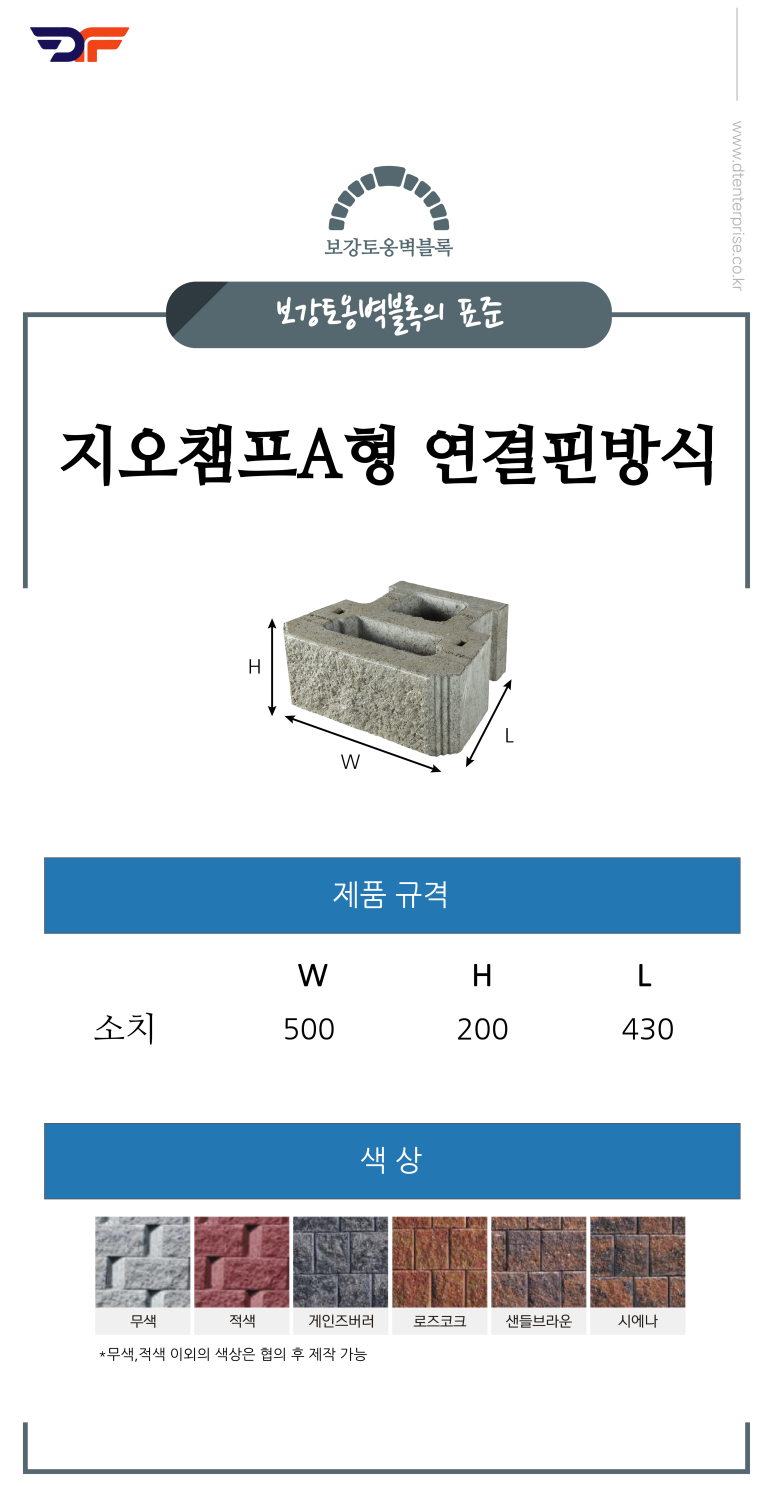 블럭챔프 이미지