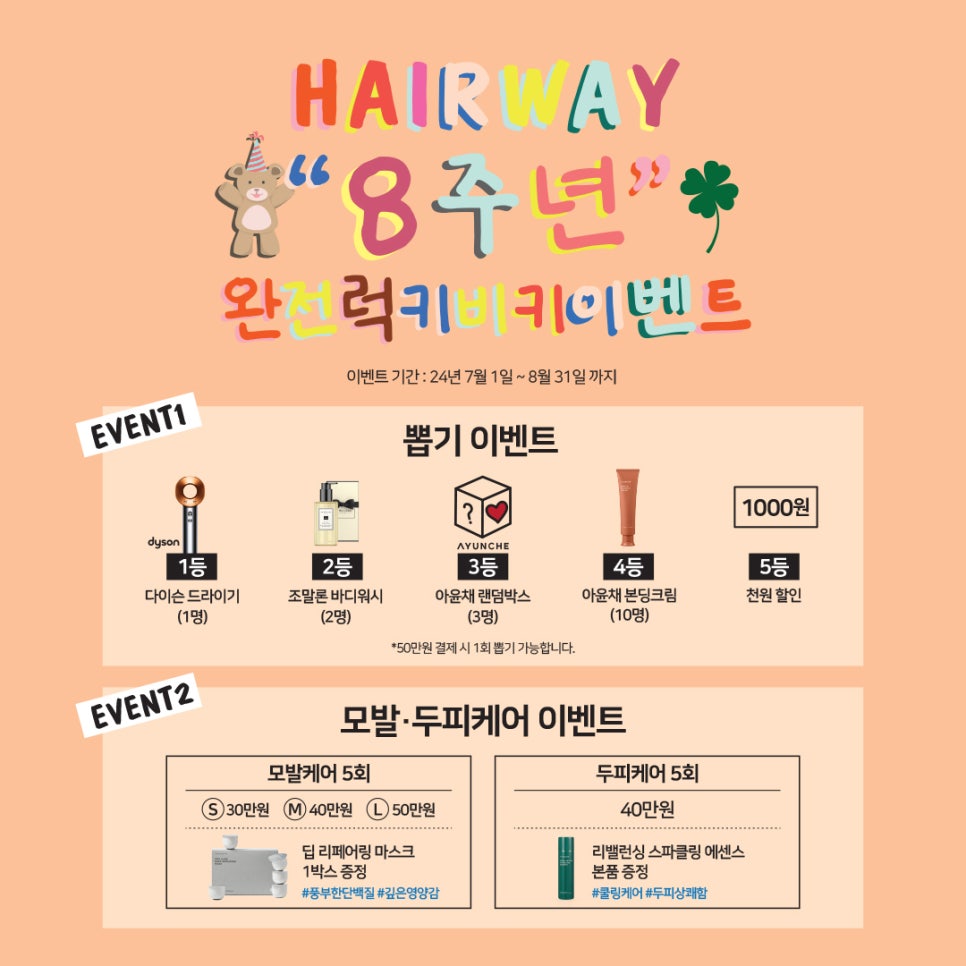 럭키헤어 이미지