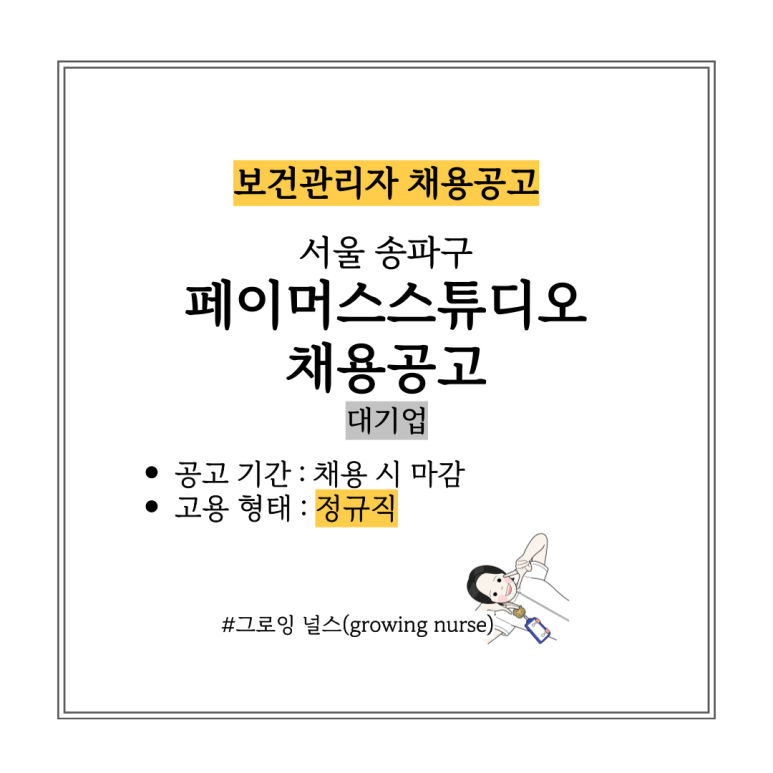 페이머스스튜디오 이미지