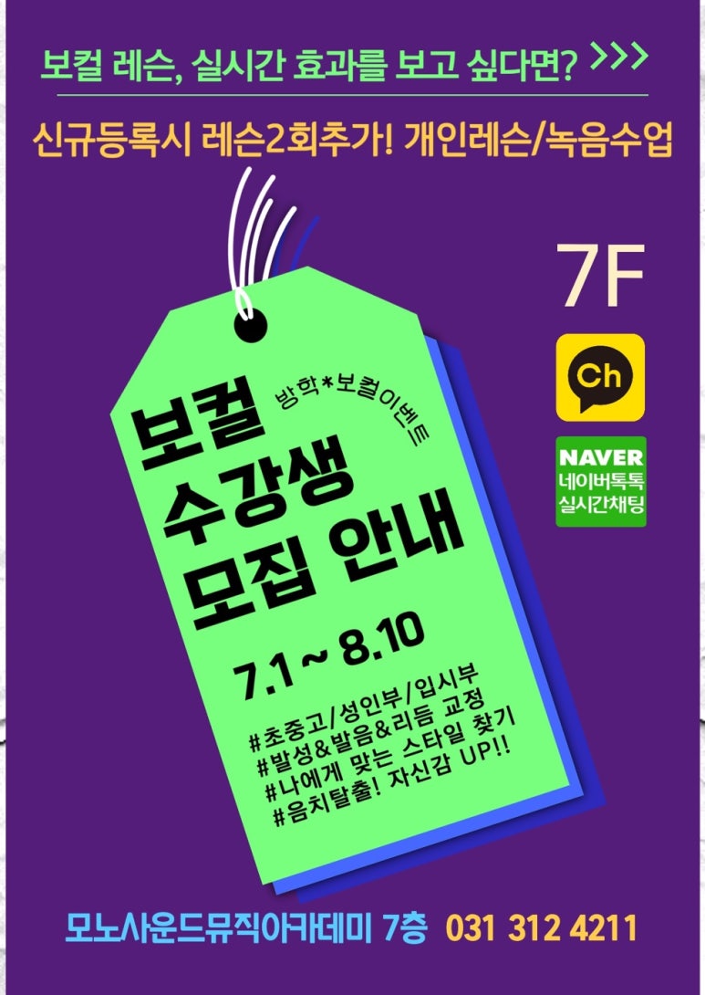 모노음악학원 이미지