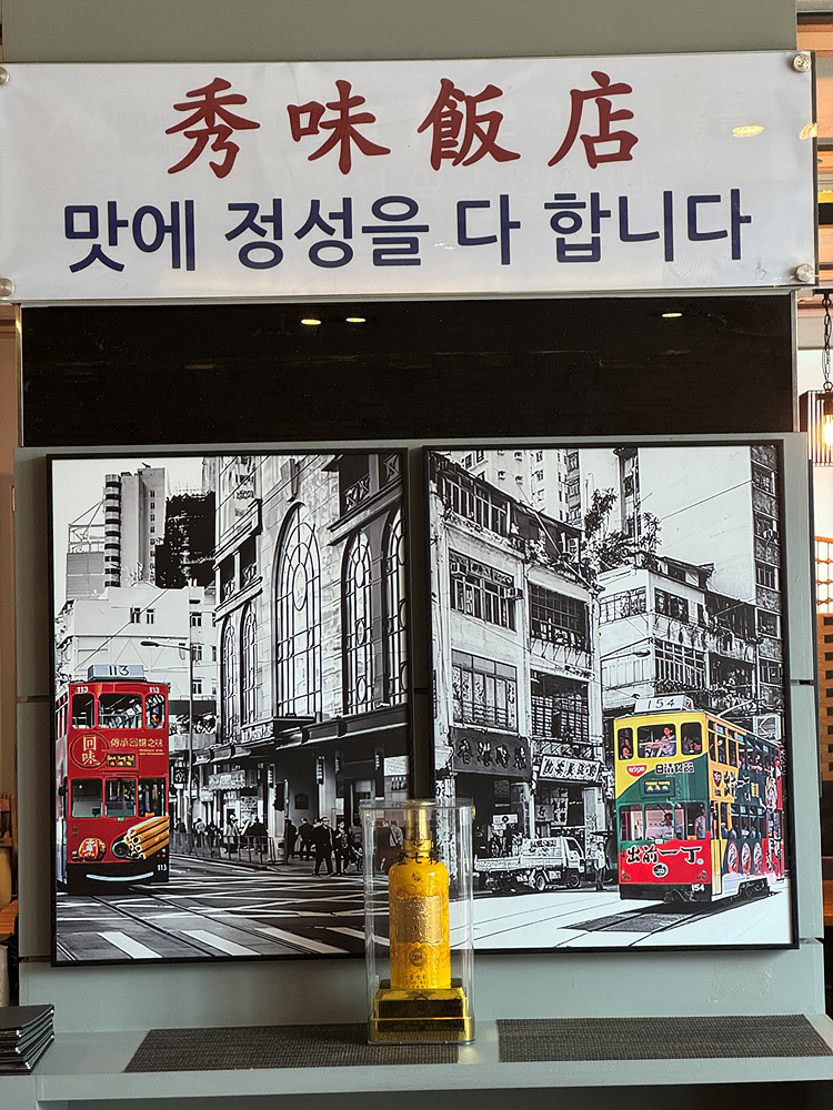 수미반점 이미지