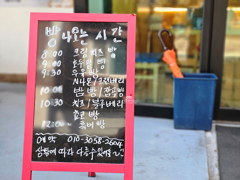 레체식빵 이미지