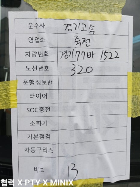 (주)경기고속 이미지
